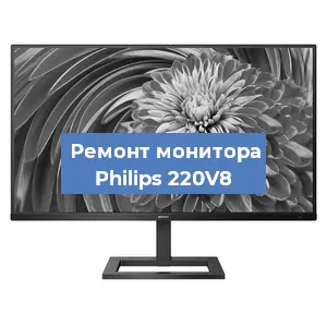 Замена разъема HDMI на мониторе Philips 220V8 в Краснодаре
